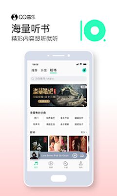 Скачать QQ音乐 [Unlocked] RUS apk на Андроид