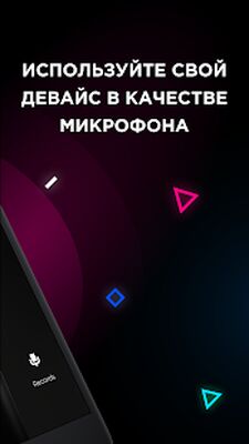 Скачать Мой Микрофон - Студия Вокала [Unlocked] RU apk на Андроид