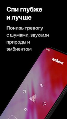 Скачать Mubert: AI Music Streaming [Premium] RU apk на Андроид