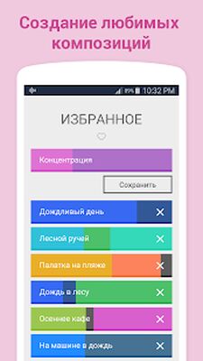 Скачать Белый шум [Полная версия] RU apk на Андроид
