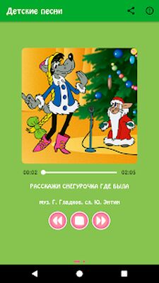 Скачать Детские песни [Полная версия] RU apk на Андроид