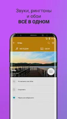 Скачать Мелодии - Звуки Уведомлений [Без рекламы] RU apk на Андроид