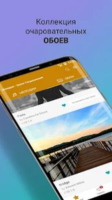 Скачать Мелодии - Звуки Уведомлений [Без рекламы] RU apk на Андроид