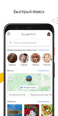 Скачать Google Фото [Полная версия] RU apk на Андроид