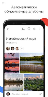 Скачать Google Фото [Полная версия] RU apk на Андроид