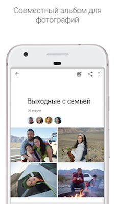 Скачать Google Фото [Полная версия] RU apk на Андроид