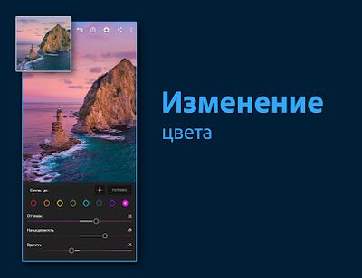 Скачать Adobe Lightroom - Фоторедактор [Premium] RU apk на Андроид