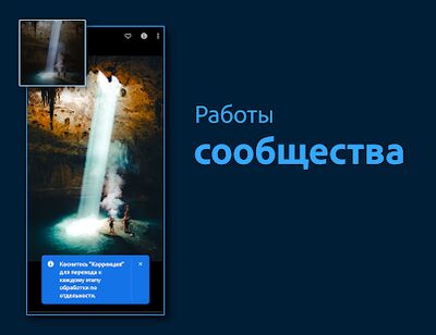 Скачать Adobe Lightroom - Фоторедактор [Premium] RU apk на Андроид