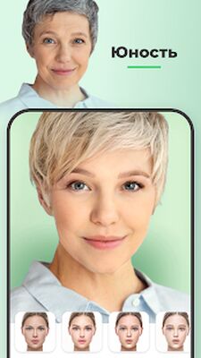 Скачать FaceApp: редактор лица [Unlocked] RU apk на Андроид