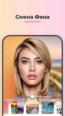 Скачать FaceApp: редактор лица [Unlocked] RU apk на Андроид