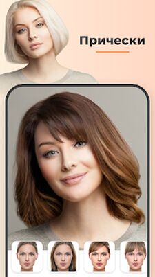 Скачать FaceApp: редактор лица [Unlocked] RU apk на Андроид