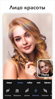 Скачать Фоторедактор - Mонтаж Фото [Полная версия] RU apk на Андроид