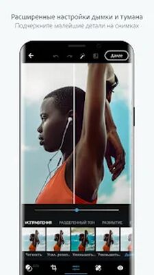 Скачать Photoshop Express-Фоторедактор [Premium] RUS apk на Андроид