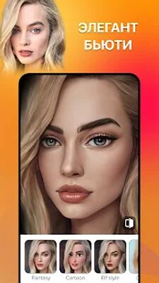 Скачать Gradient: Редактор Лица [Полная версия] RUS apk на Андроид