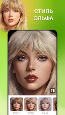 Скачать Gradient: Редактор Лица [Полная версия] RUS apk на Андроид