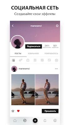 Скачать Avatan - Фоторедактор и Ретушь [Premium] RUS apk на Андроид