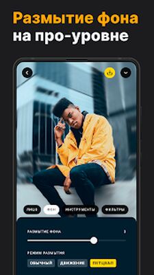 Скачать Lensa: фоторедактор, ретушь для лица, фото фильтры [Полная версия] RUS apk на Андроид