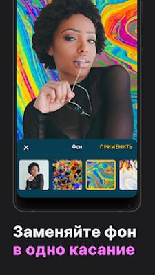 Скачать Lensa: фоторедактор, ретушь для лица, фото фильтры [Полная версия] RUS apk на Андроид