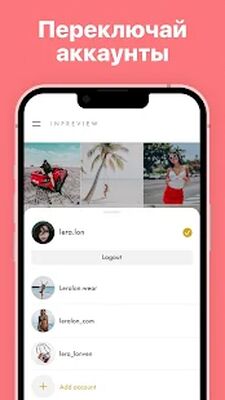 Скачать Preview: планнер для ленты в Инстаграм [Unlocked] RUS apk на Андроид