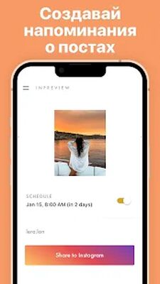 Скачать Preview: планнер для ленты в Инстаграм [Unlocked] RUS apk на Андроид