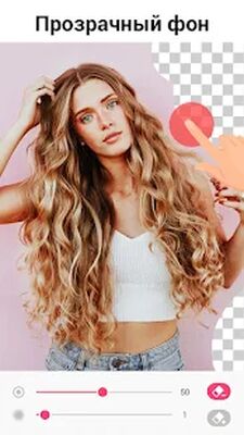 Скачать Вырезать фото, замена фона - Background Eraser [Без рекламы] RU apk на Андроид