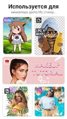 Скачать Вырезать фото, замена фона - Background Eraser [Без рекламы] RU apk на Андроид