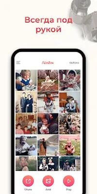 Скачать FilmBox от Photomyne [Без рекламы] RUS apk на Андроид