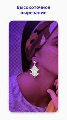 Скачать PhotoRoom - фото монтаж [Полная версия] RU apk на Андроид