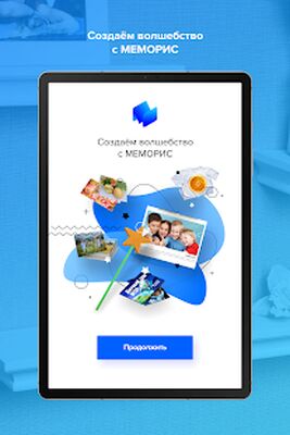 Скачать МЕМОРИС [Premium] RU apk на Андроид