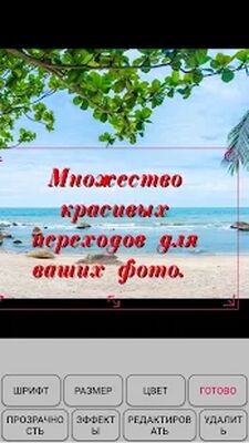 Скачать Слайд-шоу с фото и музыкой [Без рекламы] RUS apk на Андроид