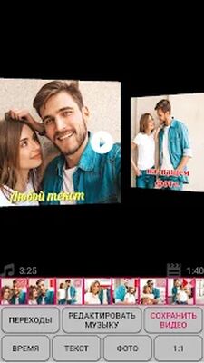 Скачать Слайд-шоу с фото и музыкой [Без рекламы] RUS apk на Андроид