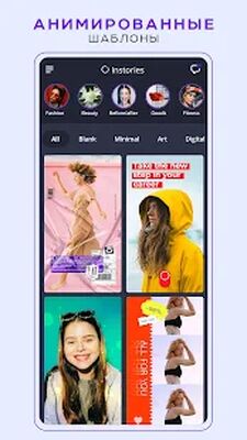 Скачать Instories:Инста Сторис,Коллажи [Без рекламы] RU apk на Андроид