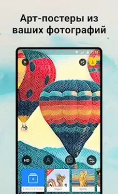Скачать Prisma [Без рекламы] RU apk на Андроид