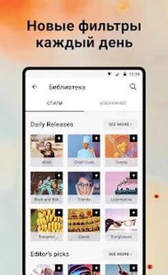 Скачать Prisma [Без рекламы] RU apk на Андроид