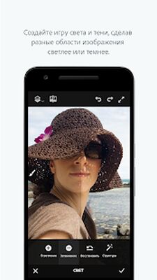 Скачать Adobe Photoshop Fix [Без рекламы] RUS apk на Андроид