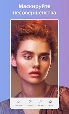Скачать Facetune2, Фото от Lightricks [Полная версия] RUS apk на Андроид