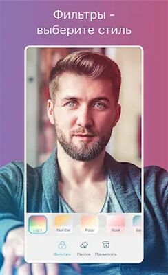 Скачать Facetune2, Фото от Lightricks [Полная версия] RUS apk на Андроид