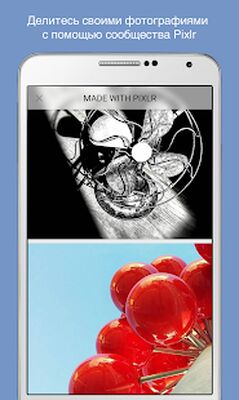Скачать Pixlr [Unlocked] RUS apk на Андроид