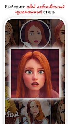 Скачать ToonMe - мультяшные портреты [Полная версия] RU apk на Андроид