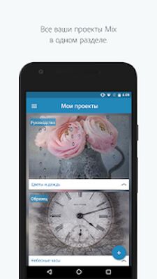 Скачать Adobe Photoshop Mix [Без рекламы] RUS apk на Андроид