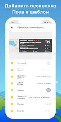 Скачать Камера с GPS-картой: геотеги на фото и GPS локация [Полная версия] RU apk на Андроид