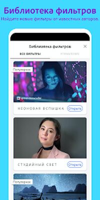 Скачать Фотофильтры Photoshop Camera [Unlocked] RU apk на Андроид