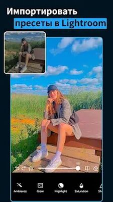 Скачать Пресеты для мобильного Lightroom - Koloro [Без рекламы] RUS apk на Андроид