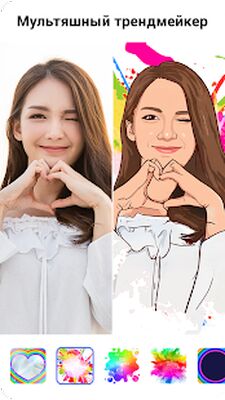 Скачать ToonApp: фоторедактор для ваши мультяшные портреты [Premium] RUS apk на Андроид