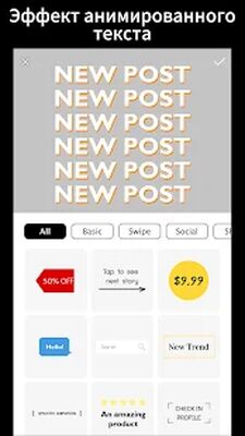 Скачать StoryArt - редактор истории Insta для Instagram [Unlocked] RUS apk на Андроид