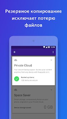 Скачать Keepsafe - Секретная Папка шлюз для фото и видео [Без рекламы] RUS apk на Андроид