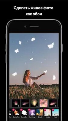 Скачать XEFX - оживить фото и Живые обои и Фото Аниматор [Без рекламы] RU apk на Андроид