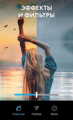 Скачать Lightleap, фото от Lightricks [Полная версия] RUS apk на Андроид