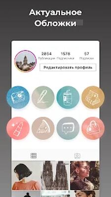 Скачать Story Maker - Редактор сторис в инстаграм [Unlocked] RU apk на Андроид