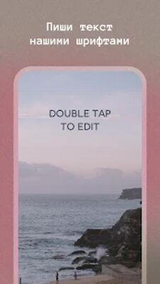 Скачать AppForType: коллаж, сторис, шаблоны, текст на фото [Полная версия] RU apk на Андроид